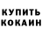 КЕТАМИН VHQ Koktel Fresh