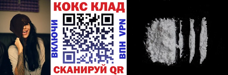 КОКАИН 99%  наркошоп  Усть-Кут 