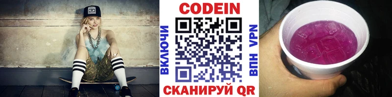 где купить   Усть-Кут  Codein Purple Drank 