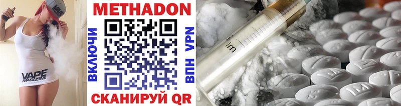 Метадон methadone  гидра как зайти  Усть-Кут 