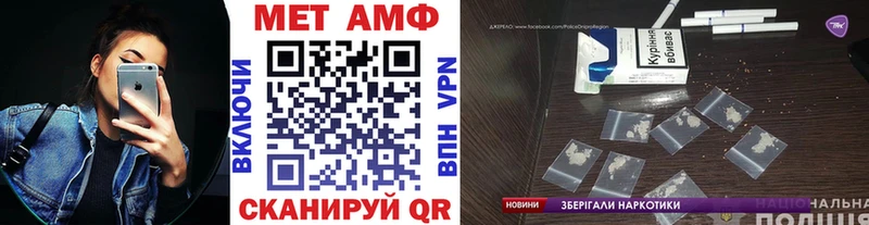 Метамфетамин Methamphetamine  Усть-Кут 