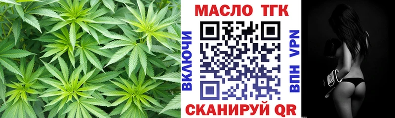Дистиллят ТГК жижа  Усть-Кут 